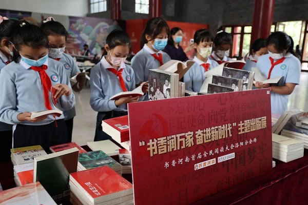 【书香润万家 奋进新时代】 【书香润万家 奋进新时代】